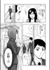 お姉さんは我慢できない試し読み10ページ