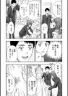 お姉さんは我慢できない試し読み12ページ