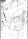 お兄ちゃんとして！試し読み3ページ