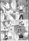 お兄ちゃんとして！試し読み5ページ