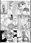 お兄ちゃんとして！試し読み6ページ