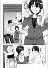 きゃんぱす×ガールズ試し読み6ページ