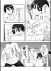 きゃんぱす×ガールズ試し読み8ページ