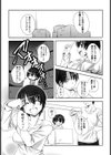 きゃんぱす×ガールズ試し読み9ページ