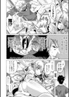 だめっ娘ガールズ。試し読み8ページ