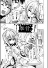 だめっ娘ガールズ。試し読み9ページ