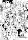 だめっ娘ガールズ。試し読み10ページ