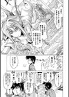 だめっ娘ガールズ。試し読み11ページ
