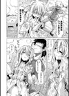だめっ娘ガールズ。試し読み12ページ