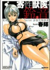 バンブーコミックス COLORFULセレクト0号試し読み3ページ