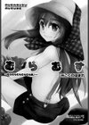 むらむす 〜むらむらむらむらむら娘！〜試し読み3ページ