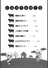 むらむす 〜むらむらむらむらむら娘！〜試し読み4ページ