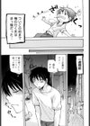 むらむす 〜むらむらむらむらむら娘！〜試し読み7ページ