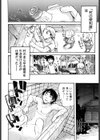 むらむす 〜むらむらむらむらむら娘！〜試し読み12ページ