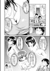 ゆ〜わくH娘。試し読み6ページ