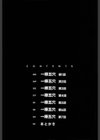 一棒五穴 〜私を選んでね〜試し読み4ページ