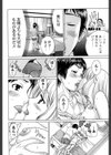 一棒五穴 〜私を選んでね〜試し読み6ページ