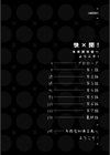 快×開！〜快感開発部へようこそ！〜試し読み4ページ