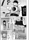 快×開！〜快感開発部へようこそ！〜試し読み5ページ