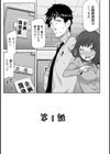 快×開！〜快感開発部へようこそ！〜試し読み11ページ