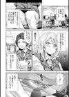 心もカラダも大開放vハレンチ娘のダイタン野外本番試し読み6ページ