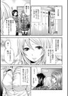 心もカラダも大開放vハレンチ娘のダイタン野外本番試し読み7ページ