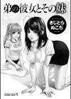 弟の彼女とその妹試し読み3ページ