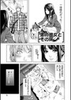 弟の彼女とその妹試し読み5ページ
