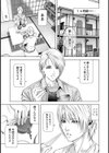 弟の彼女とその妹試し読み7ページ