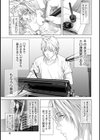 弟の彼女とその妹試し読み9ページ