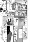 弟の彼女とその妹試し読み11ページ