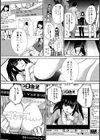 偏愛インモラる試し読み7ページ