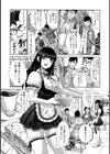 偏愛インモラる試し読み8ページ
