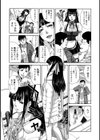偏愛インモラる試し読み9ページ