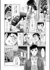 偏愛インモラる試し読み10ページ
