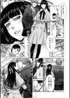 偏愛インモラる試し読み11ページ