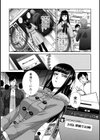偏愛インモラる試し読み12ページ