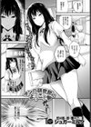 マン○研究部にようこそ試し読み1ページ