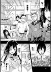 マン○研究部にようこそ試し読み2ページ