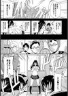 マン○研究部にようこそ試し読み3ページ