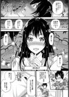マン○研究部にようこそ試し読み5ページ