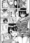 りさちゃんにお願いしたい6つのコト試し読み1ページ