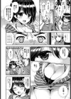 りさちゃんにお願いしたい6つのコト試し読み2ページ