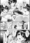 りさちゃんにお願いしたい6つのコト試し読み3ページ