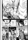 なりきりgirl試し読み2ページ