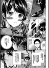 なりきりgirl試し読み3ページ