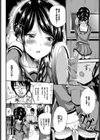 なりきりgirl試し読み4ページ