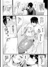 人魚の飼い方試し読み4ページ