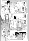 人魚の飼い方試し読み5ページ