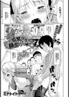 ハメ出せっ顔出しパネル試し読み1ページ
